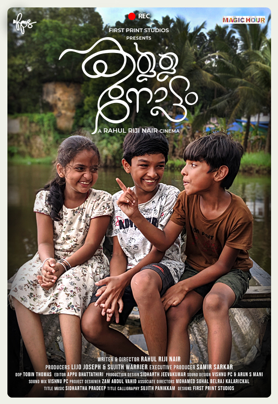 Directorate of Film Festivals, India (@official_dff) on Twitter photo .@RahulRijiNair's film Kalla Nottam tells the story of two kids passionate about cinema. However, they end up on the wrong side of their actions leading to an irrecoverable loss. The film bagged the #BestMalayalamFilm Award at the #NationalFilmAwards2019.
<a href="/appubhattathiri/">Appu N. Bhattathiri</a> .@RahulRijiNair's film Kalla Nottam tells the story of two kids passionate about cinema. However, they end up on the wrong side of their actions leading to an irrecoverable loss. The film bagged the #BestMalayalamFilm Award at the #NationalFilmAwards2019.
<a href="/appubhattathiri/">Appu N. Bhattathiri</a>