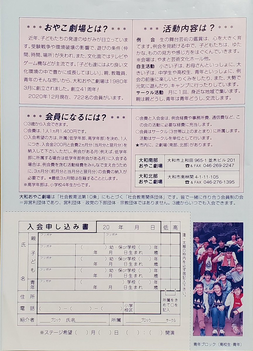 やまとおやこ劇場 非公式 個人 K7maienm6njaupx Twitter