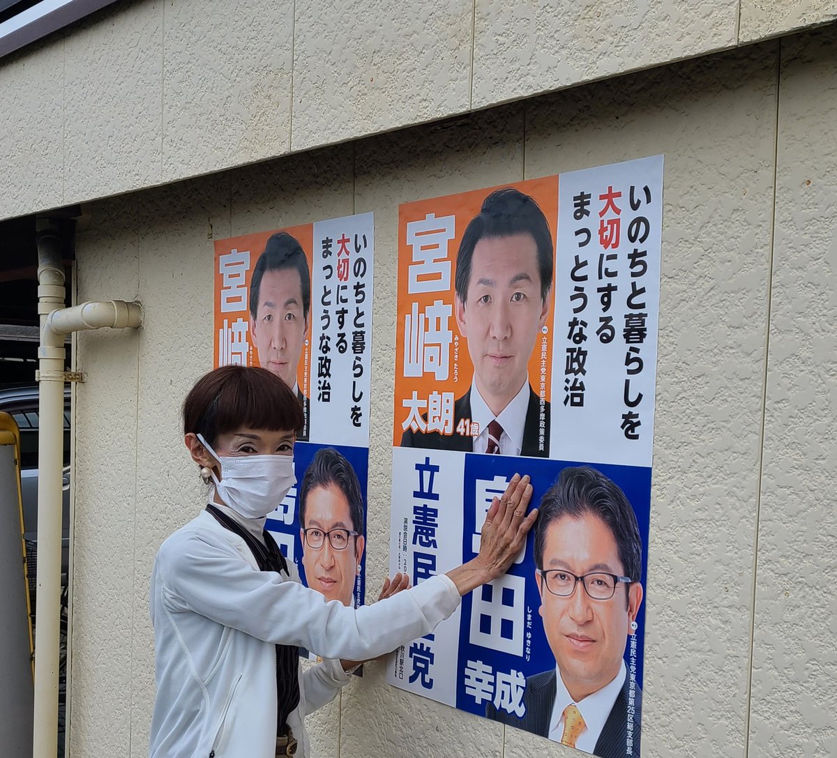 大塚あかね 立憲民主党 Akane1961 Twitter