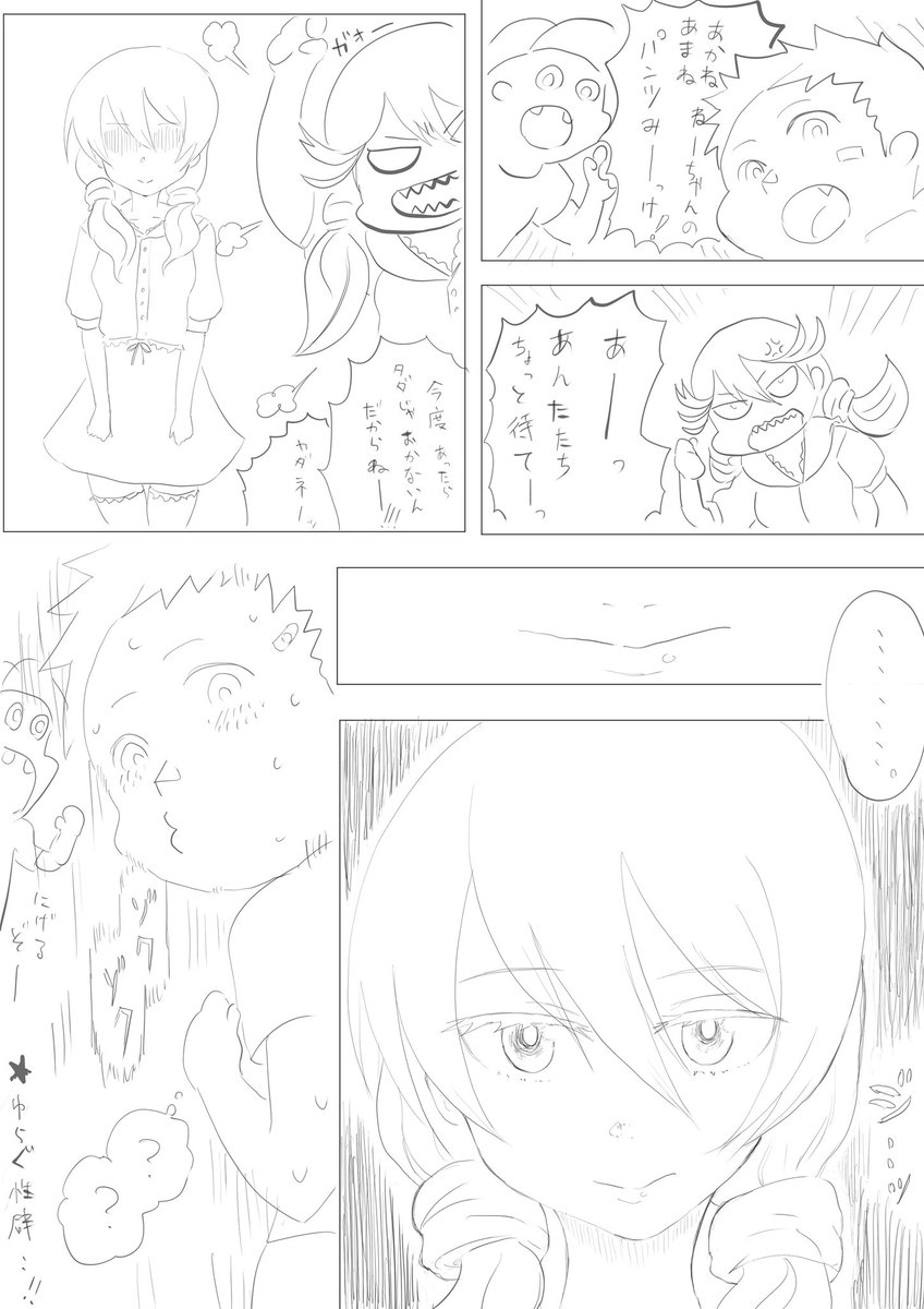 琴村姉妹がスカートめくられるマンガ
#アリスギアお絵かき 