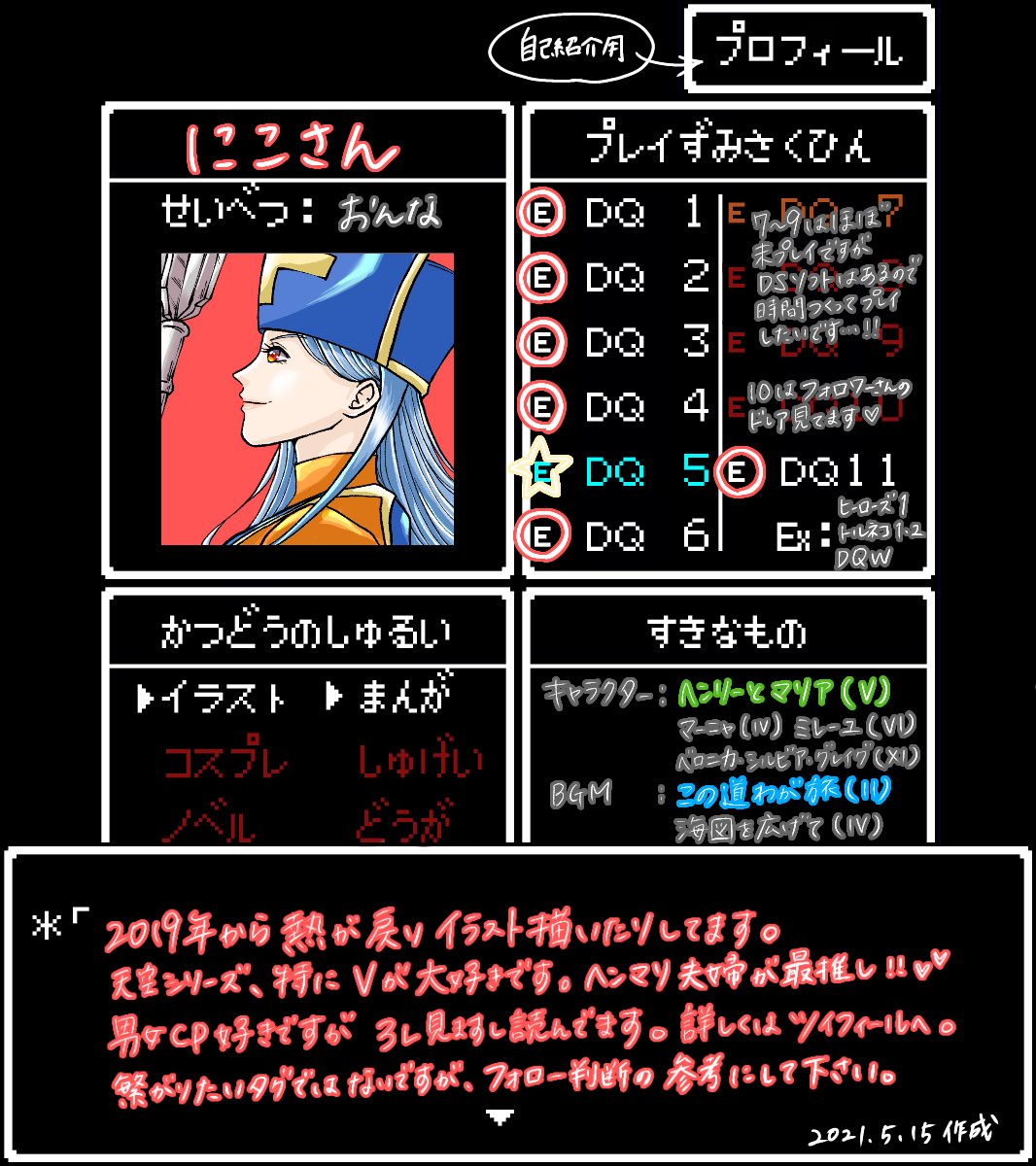 こどもの日 T Co 6pp33g6q3r にこさん ジューンブライド企画 のイラスト