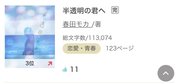 春田モカ 8月25日新刊発売 Mokamokaa1 Twitter 春田モカ 8月25日新刊発売 Mokamokaa1 Twitter