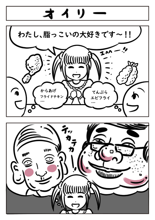 【2コマ漫画:オイリー】 #漫画 