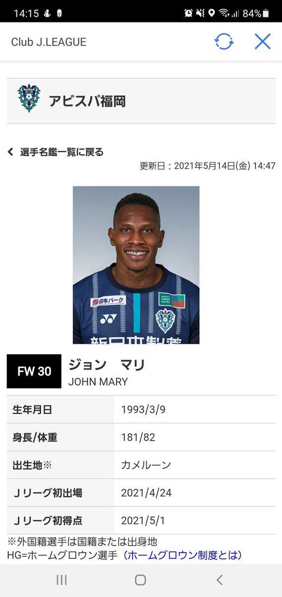 アビスパ福岡 Hotワード アビスパ福岡 Hotワード