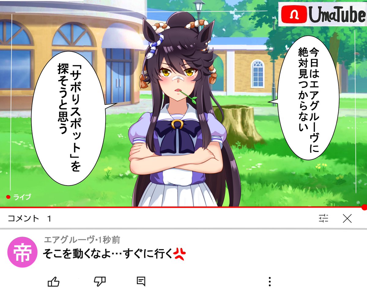 ウマ娘イラスト0517 その１ 甦れブライアン ナリタブライアンが育成ガチャ登場でトレーナーの財布が 2ページ目 Togetter