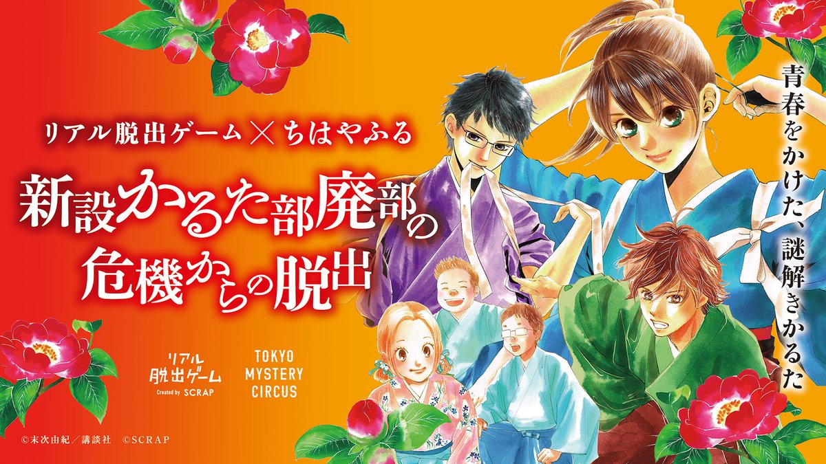 ちはやふる 画像 最新情報まとめ みんなの評価 レビューが見れる ナウティスモーション