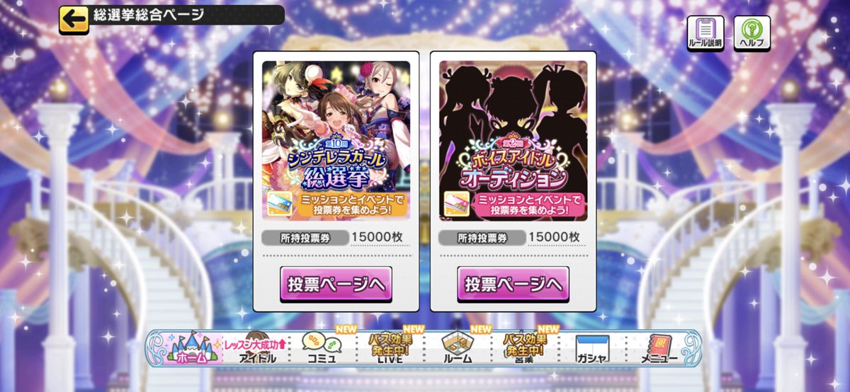 とくさんp S Tweet この日のためにコツコツとジュエル貯めてきたのだ 票を全て捧げる フレちゃん 時子様 がんばれ 総選挙セット貯金 第10回シンデレラガール総選挙 宮本フレデリカ 21年もフレフレフレちゃん 第2回ボイスアイドルオーディション