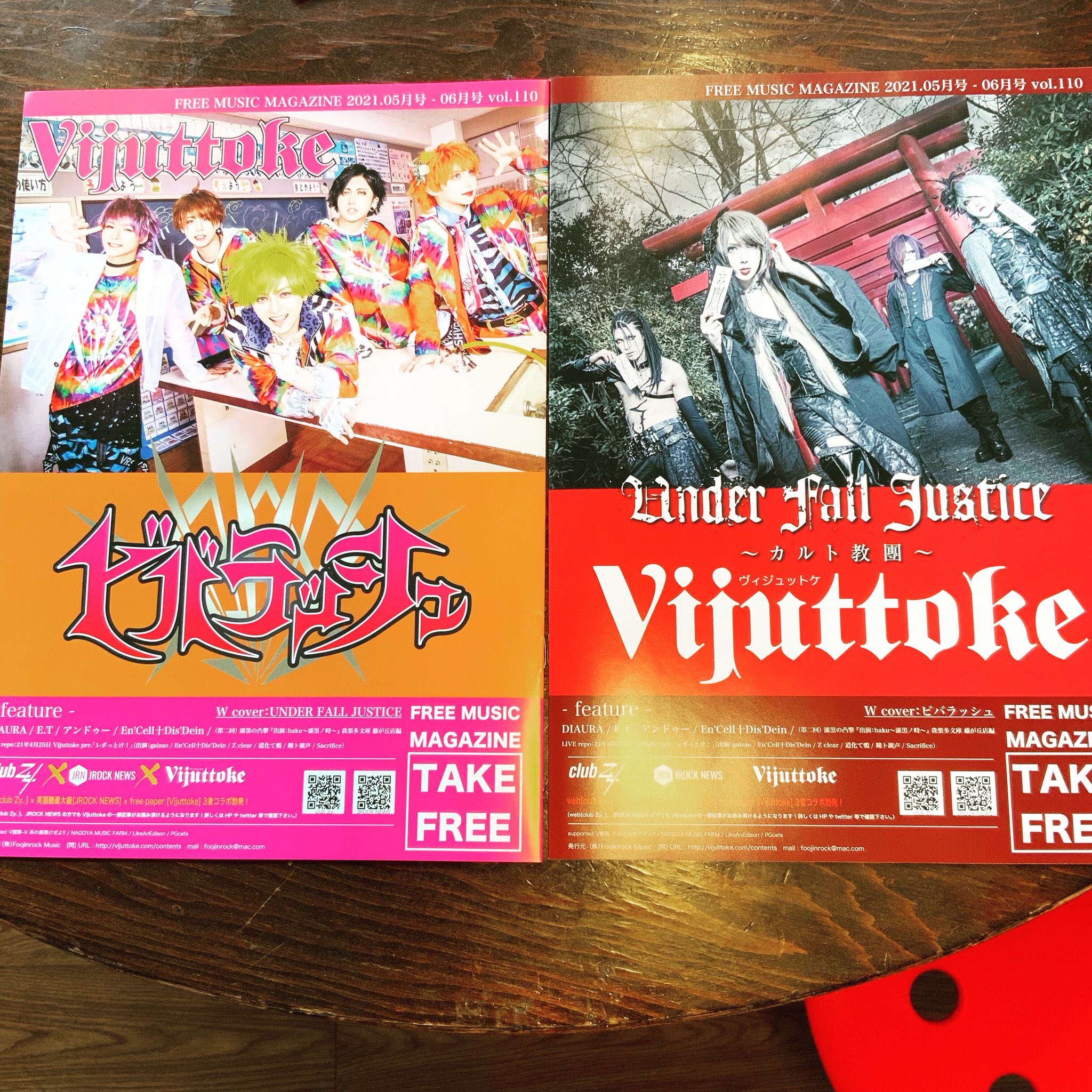 スタジオエチュード引山 Studio Etude フリー ペーパーのvijuttokeが届きました カウンター横のマガジンラックに入れてます 是非スタジオ にお立ち寄りください 今月31日まで緊急事態宣言が出されましたが 音楽スタジオは休業要請の対象ではありません