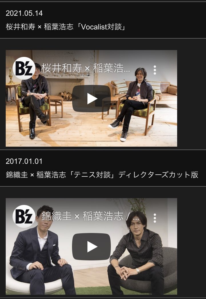 桜井和寿 稲葉浩志 Vocalist対談 公開 Enzine 19ページ目 Togetter 桜井和寿 稲葉浩志 Vocalist対談 公開 Enzine 19ページ目 Togetter