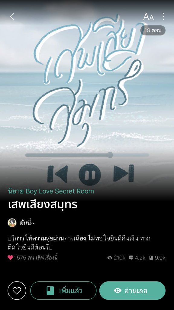 somsomreview's tweet photo. ไทป์ผัวนิ่งผัวดุดูลึกลับน่าค้นหา??ผัวเย็นชาแต่ความจริงคือคลั่งเมียจะตายห่า
#แนะนํานิยายวาย #รีวิวนิยายวาย https://t.co/Kla3MUPBT2