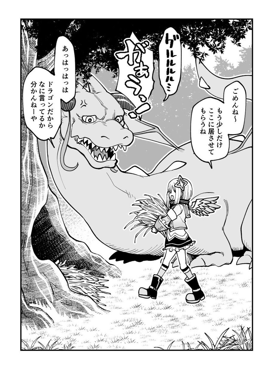 天使とドラゴンがなんやかんやで一緒に暮らす話その2
#勝手にホロメンオルタナティブ
#みかじ絵
#かなたーと https://t.co/tGVMfgbvXp 