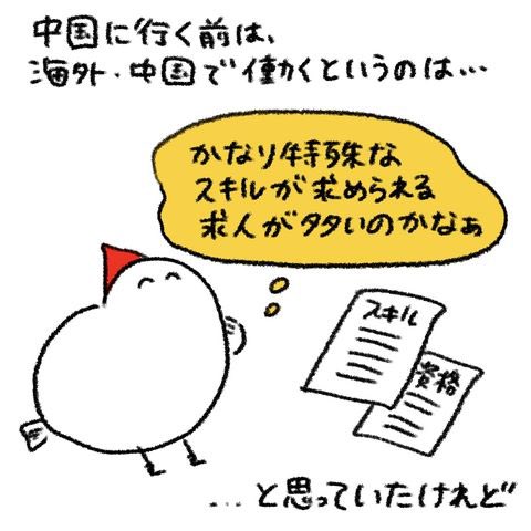 中国での転職市場
https://t.co/0kzheMGk8u 