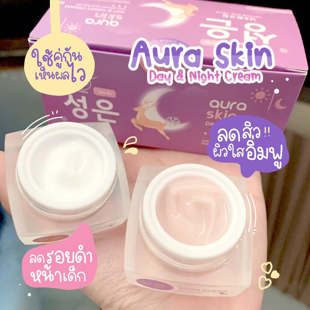 ออดี้ ตัวแทนรับออมทอง และขายสกินแคร์ tweet media