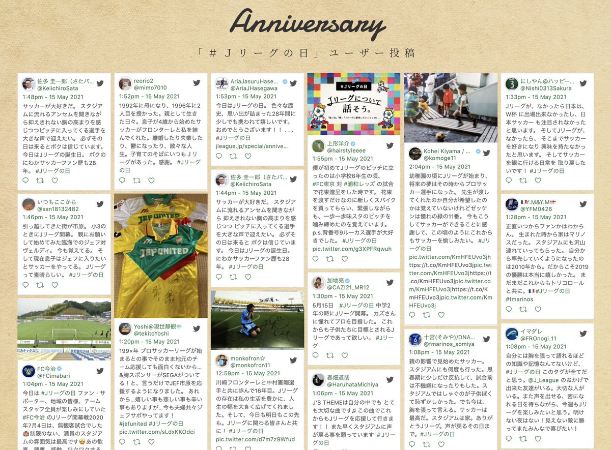 ｊリーグ 日本プロサッカーリーグ V Twitter ｊリーグについて話そう 本日5月15日は ｊリーグの日 ｊリーグ の思い出 コロナ禍が終わったらスタジアムでしたいこと 期待したいことなど なんでも結構です ｊリーグの日 を付けてsnsに投稿してください