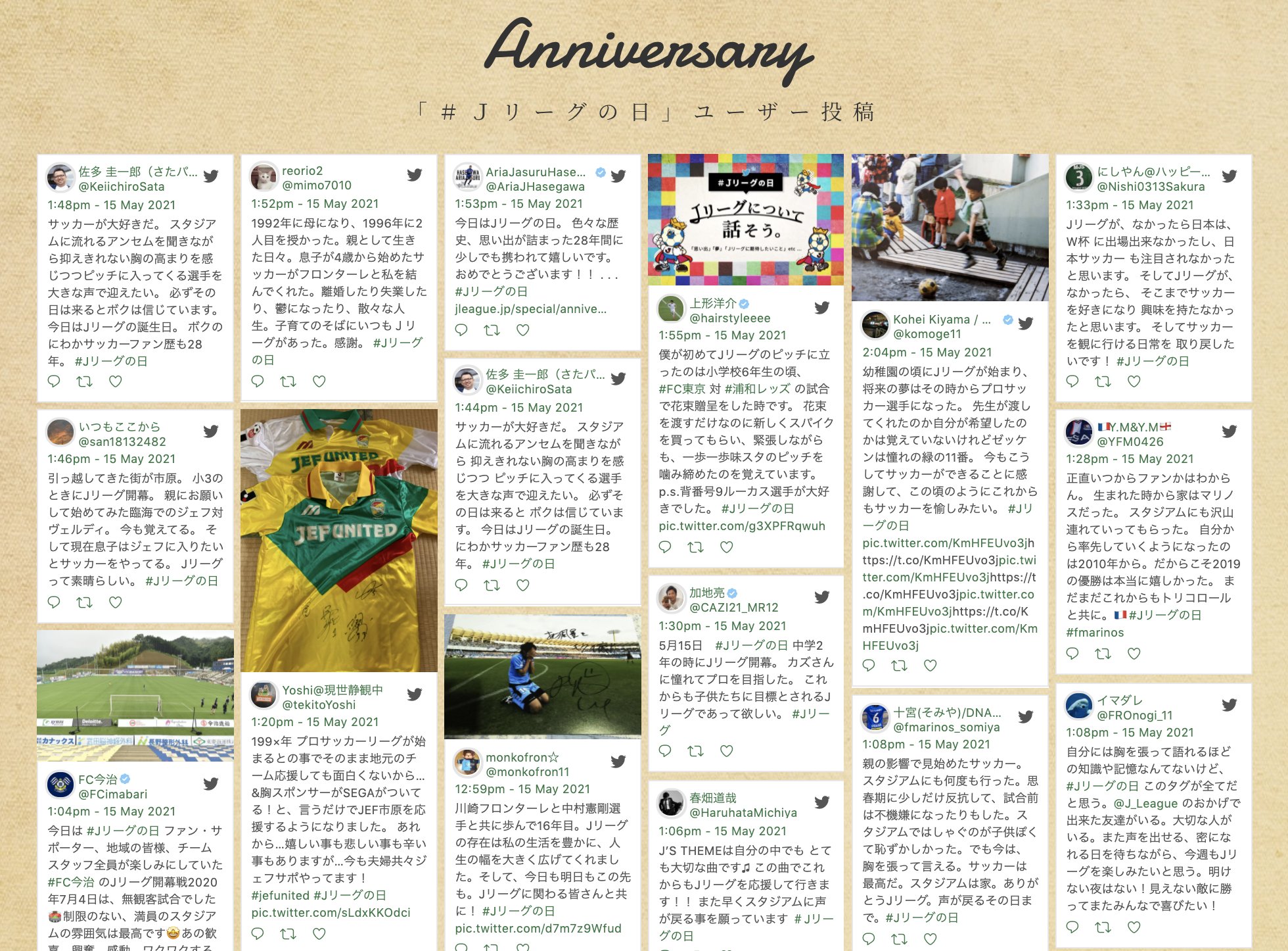 jリーグ 日本プロサッカーリーグ Pa Twitter jリーグについて話そう 本日5月15日は jリーグの日 jリーグ の思い出 コロナ禍が終わったらスタジアムでしたいこと 期待したいことなど なんでも結構です jリーグの日 を付けてsnsに投稿してください jリーグ 日本プロサッカーリーグ Pa Twitter jリーグについて話そう 本日5月15日は jリーグの日 jリーグ の思い出 コロナ禍が終わったらスタジアムでしたいこと 期待したいことなど なんでも結構です jリーグの日 を付けてsnsに投稿してください