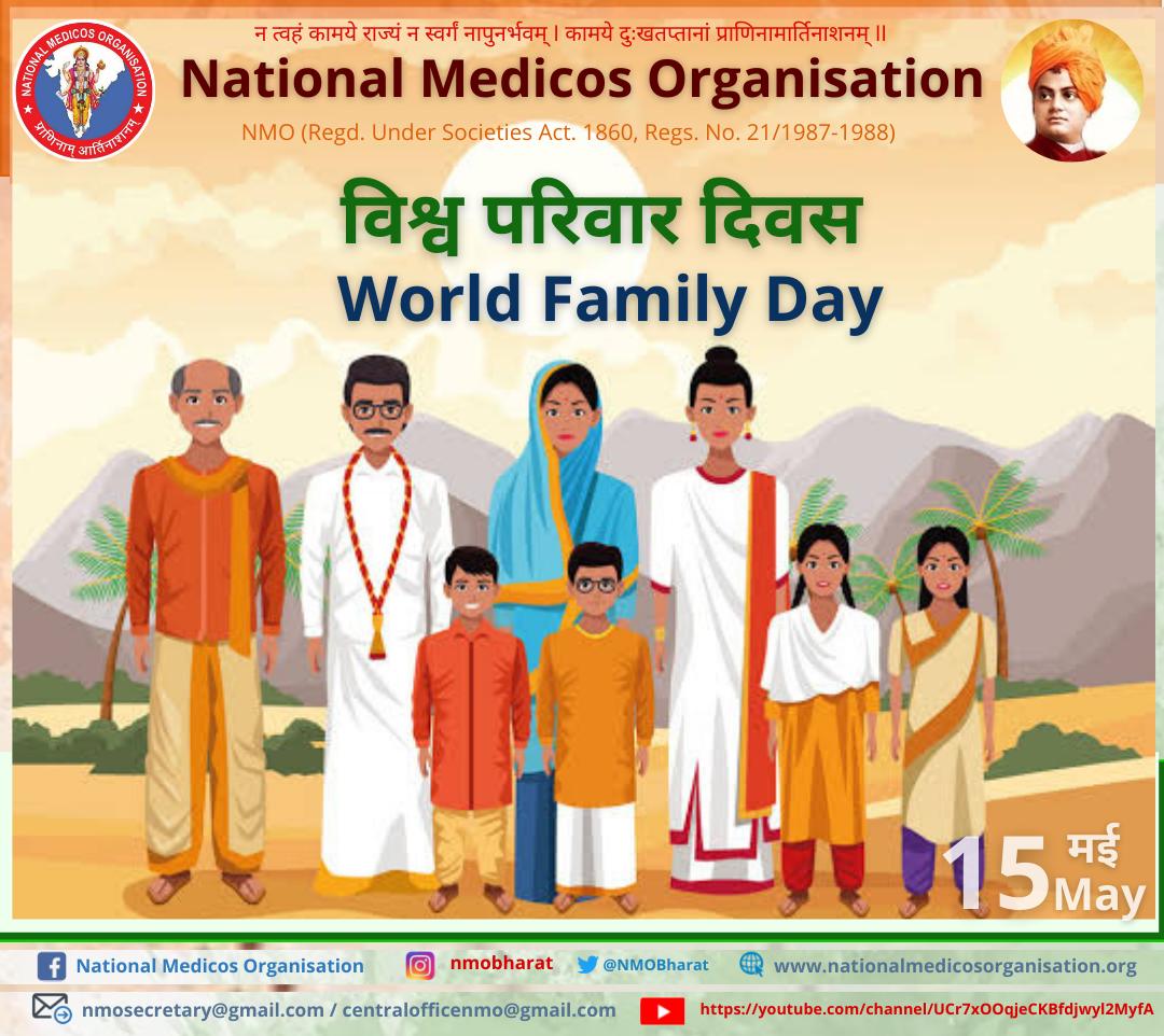 A family is not only an integral part of one's life but also a foundation of civilized society. 
NMO wishes all #WorldFamilyDay and urges to value one's family as many have lost theirs, during these tough times of #COVID19.
#InternationalFamilyDay <a href="/dr_vishwambhar/">Dr Vishwambhar Singh</a> <a href="/MidhaSatish/">Dr Satish Midha</a>