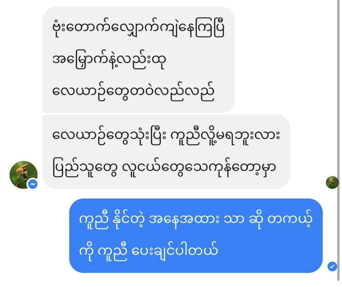 NandarA13496622's tweet photo. 🚨#Mindat🚨 Terrorists Military SAC, led by murderer-in-chief MAH use extreme armed forces air-strikes to civilians in Mindat NOW!
PEOPLE, including KIDS ARE HELPLESS😭
#SaveMinDat 
#WhatsHappeningInMyanmar #May15Coup
@RapporteurUn @USAmbUN @eAsiaMediaHub @unicefchief @freya_cole https://t.co/3Ps9hFp02t