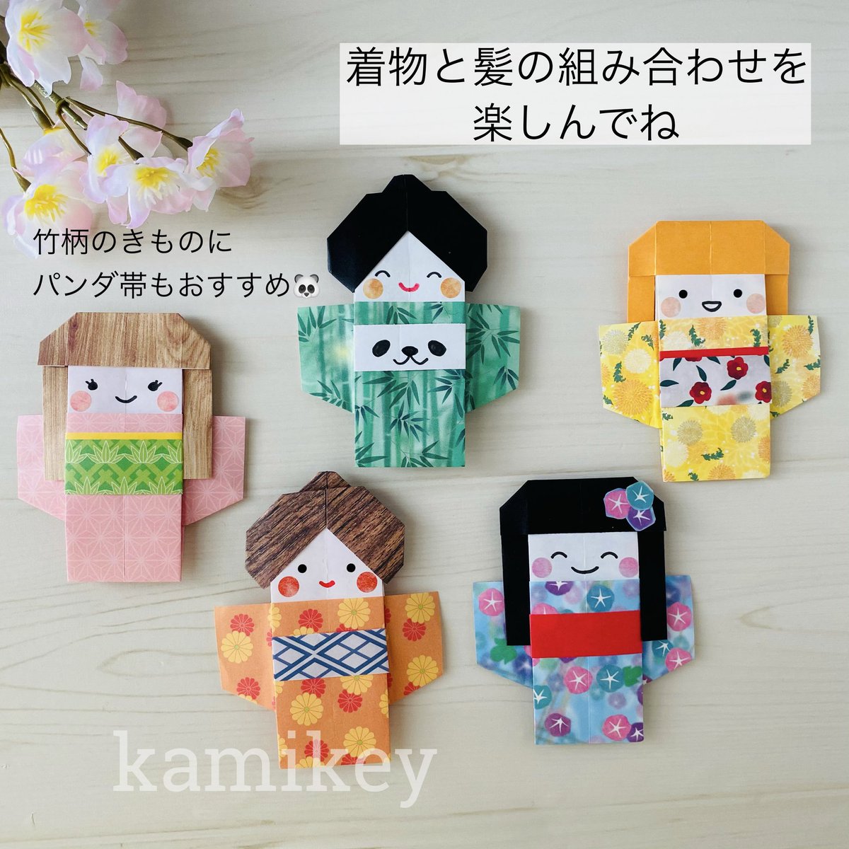 折り紙作家カミキィ カミキィのか和いい季節のおりがみ 発売中 着物ガールとおそろい柄で作って姉妹に 折り紙 きもの姉さん Origami Kimono Girl Ver ２https T Co Lau1yymwll 着物には抗和プロダクトさんの Adkowapro 抗菌おりがみ を使用