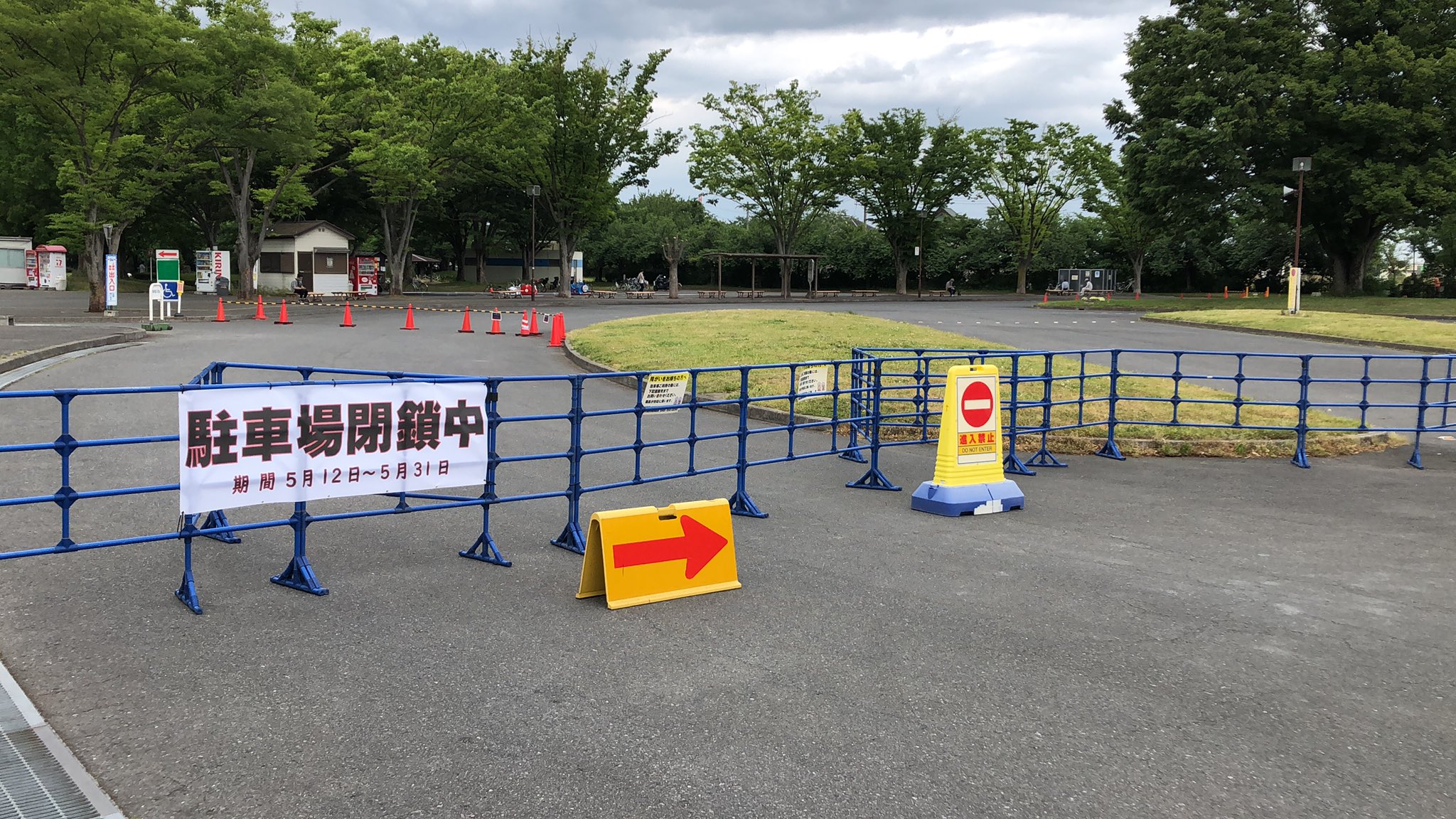 Nobuhito T 川越水上公園の駐車場は閉鎖中 公園は閉鎖してないんで徒歩 バイク 自転車はok T Co Htwgnz84a1 Twitter