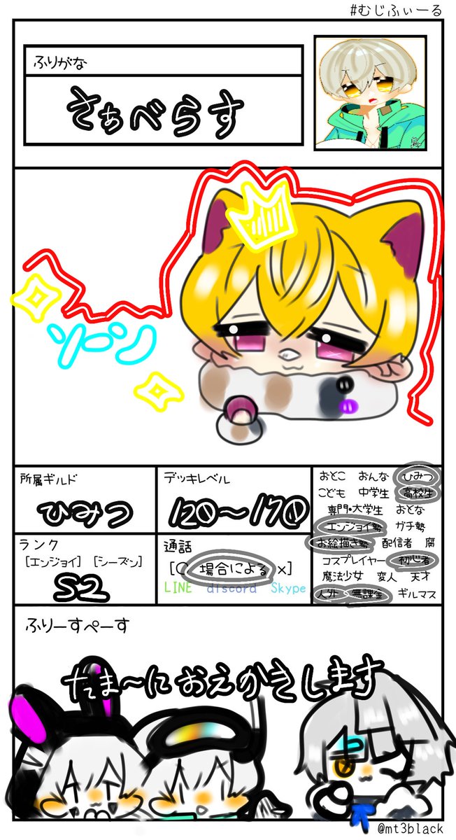 コンパスお絵描きのtwitterイラスト検索結果