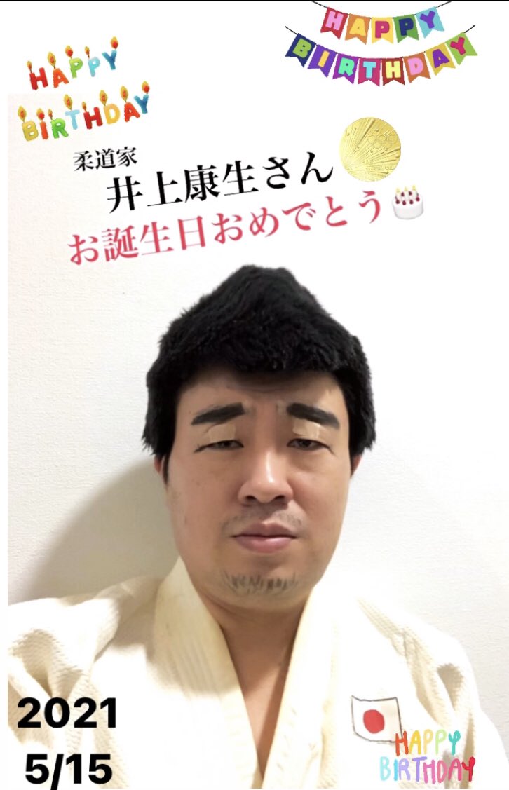 Hashtag 井上康生 Na Twitteru Hashtag 井上康生 Na Twitteru