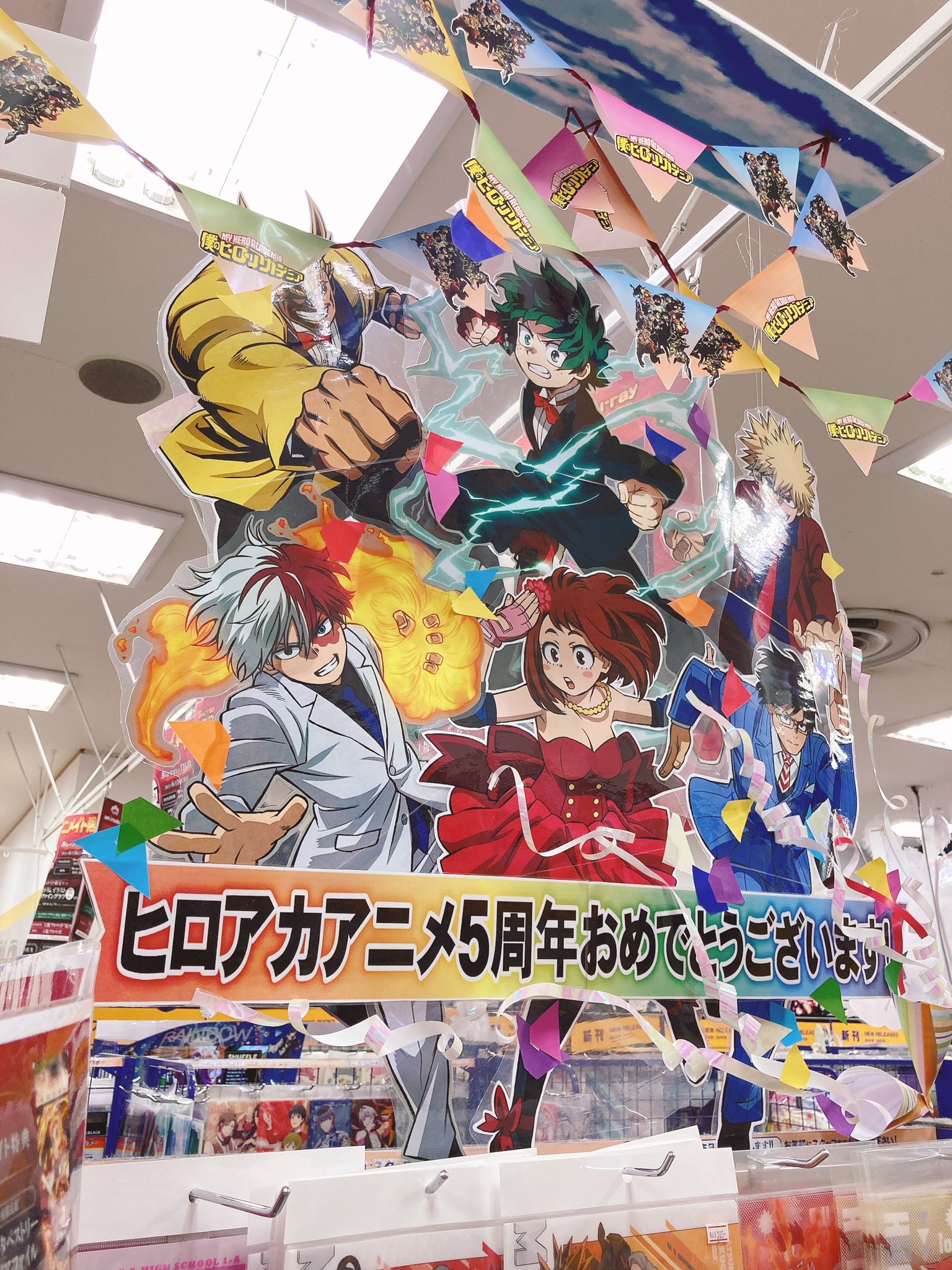 アニメイトイオンレイクタウン 短縮営業中 僕のヒーローアカデミア アニメ5周年企画inアニメイト ヒロアカ アニメ5周年 祝砲 ヒーローアニバーサリーイヤー開幕 キャンペーン が本日 開催 詳細はpopをチェック ヒロアカアニメ5周年 を記念し アニメイトイオンレイクタウン 短縮営業中 僕のヒーローアカデミア アニメ5周年企画inアニメイト ヒロアカ アニメ5周年 祝砲 ヒーローアニバーサリーイヤー開幕 キャンペーン が本日 開催 詳細はpopをチェック ヒロアカアニメ5周年 を記念し