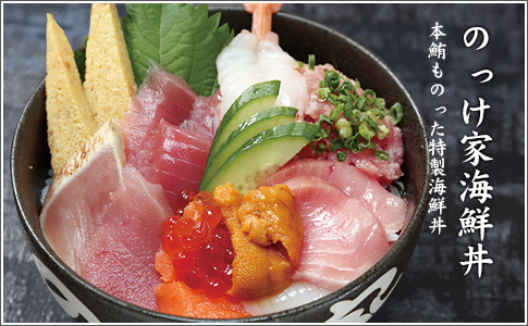 みんなの のっけ家 口コミ 評判 食べたいランチ 夜ごはんがきっと見つかる ナウティスイーツ