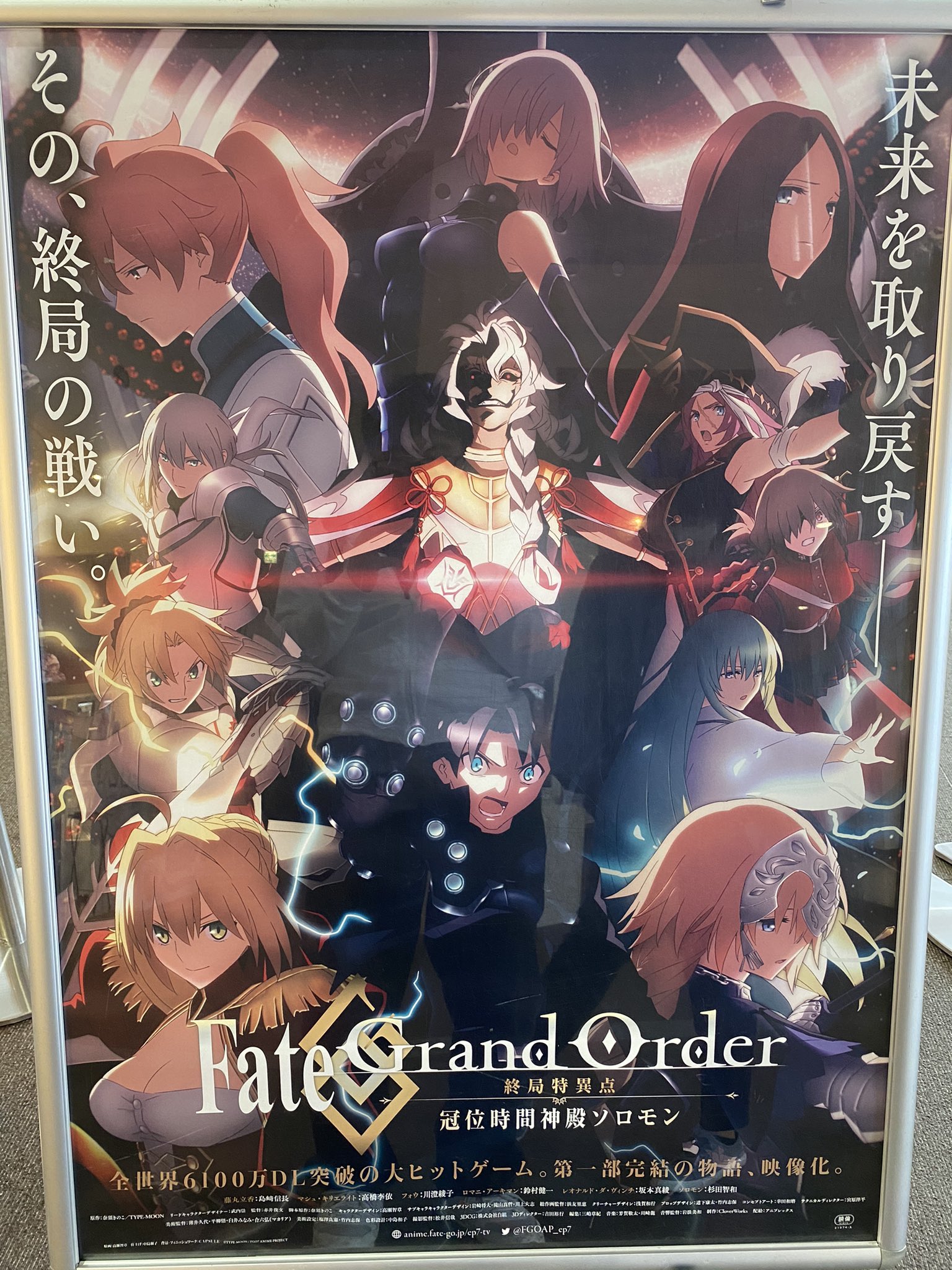 Kars Fate Grand Order Solomon Anime Film Visual Source From Gyngcquhndztmis