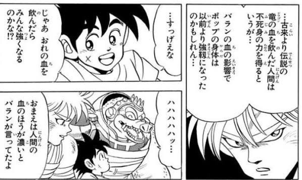 注目 画像ツイート ドラゴンクエスト ダイの大冒険 13ページ目 アニメレーダー