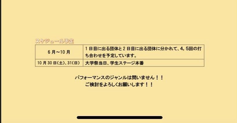 桜美林大学大学祭実行委員会 町田キャンパス Obirinfestival Twitter 桜美林大学大学祭実行委員会 町田キャンパス Obirinfestival Twitter