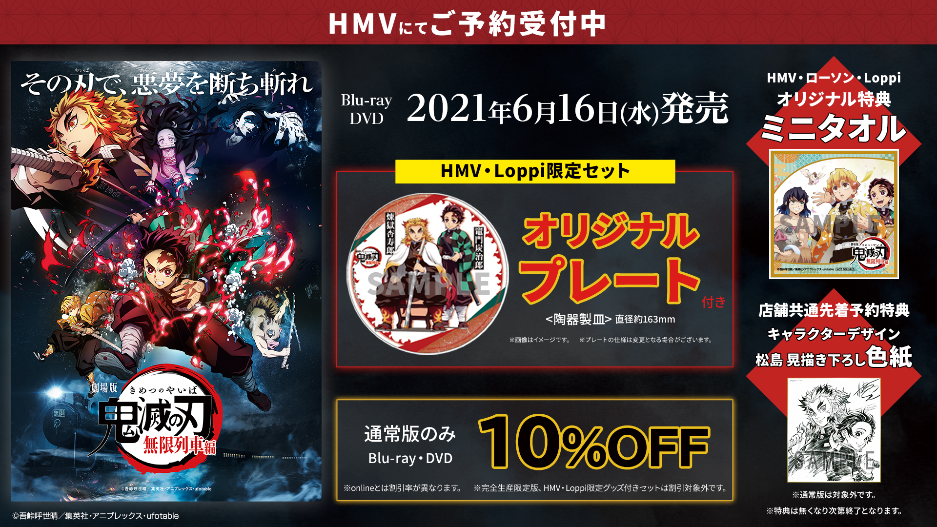 〔アニメ〕鬼滅の刃立志編・劇場版DVD全12巻セット【レンタルアップ品】 鬼 滅 の 刃 炭 治郎 刀 アニメ〕鬼滅の刃立志編·劇場版DVD全12