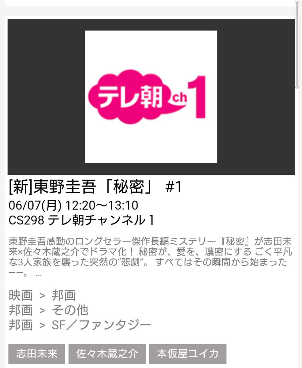 志田未来 秘密 最新情報まとめ みんなの評判 評価が見れる ナウティスモーション 志田未来 秘密 最新情報まとめ みんなの評判 評価が見れる ナウティスモーション