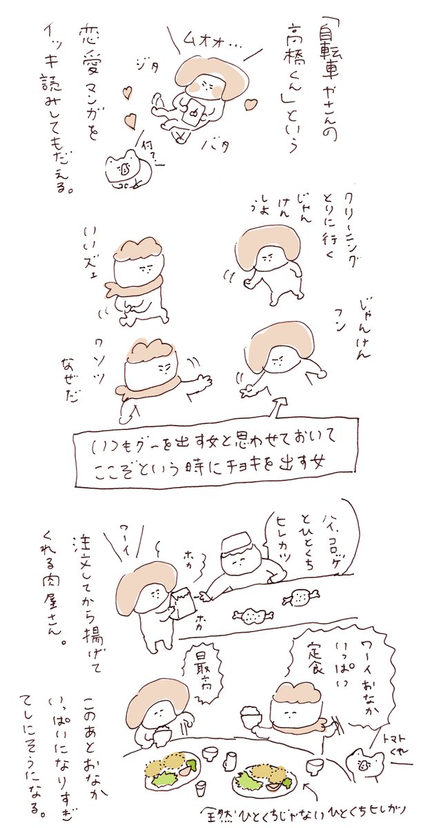 今週のわたくし 