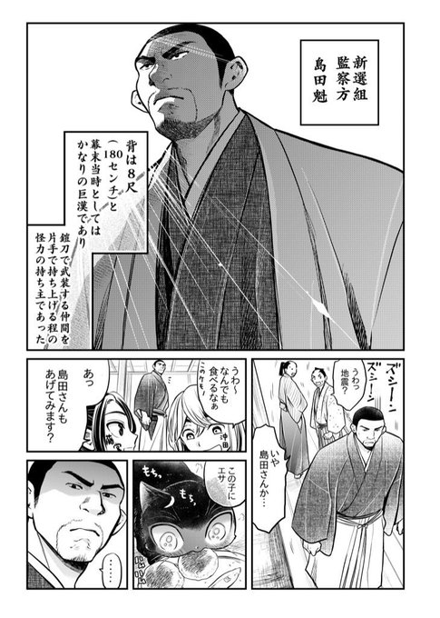 篠原知宏 壬生の狼 猫を飼う 連載中 Shinoharatt さんのマンガ一覧 ツイコミ 仮 篠原知宏 壬生の狼 猫を飼う 連載中 Shinoharatt さんのマンガ一覧 ツイコミ 仮