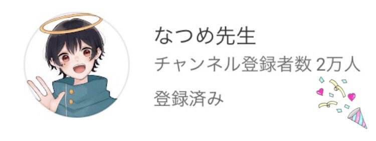 yu__sh833's tweet photo. なつめ先生おめでと!!
これからも先生らしく楽しんでください☺️

#ヌメってる https://t.co/7OZSoLMckY