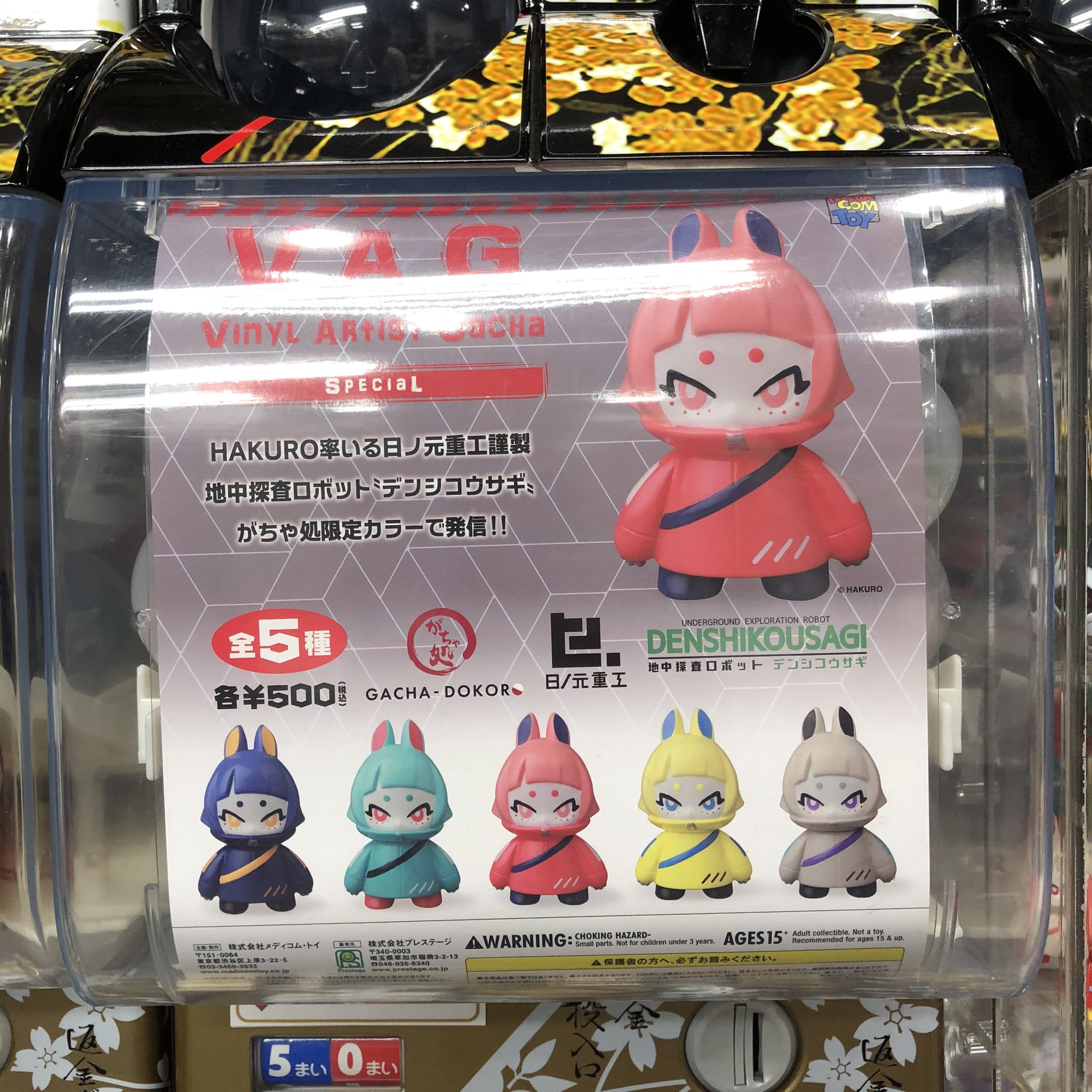 浅草がちゃ処🥼 on X: 浅草がちゃ処🥼 on X: