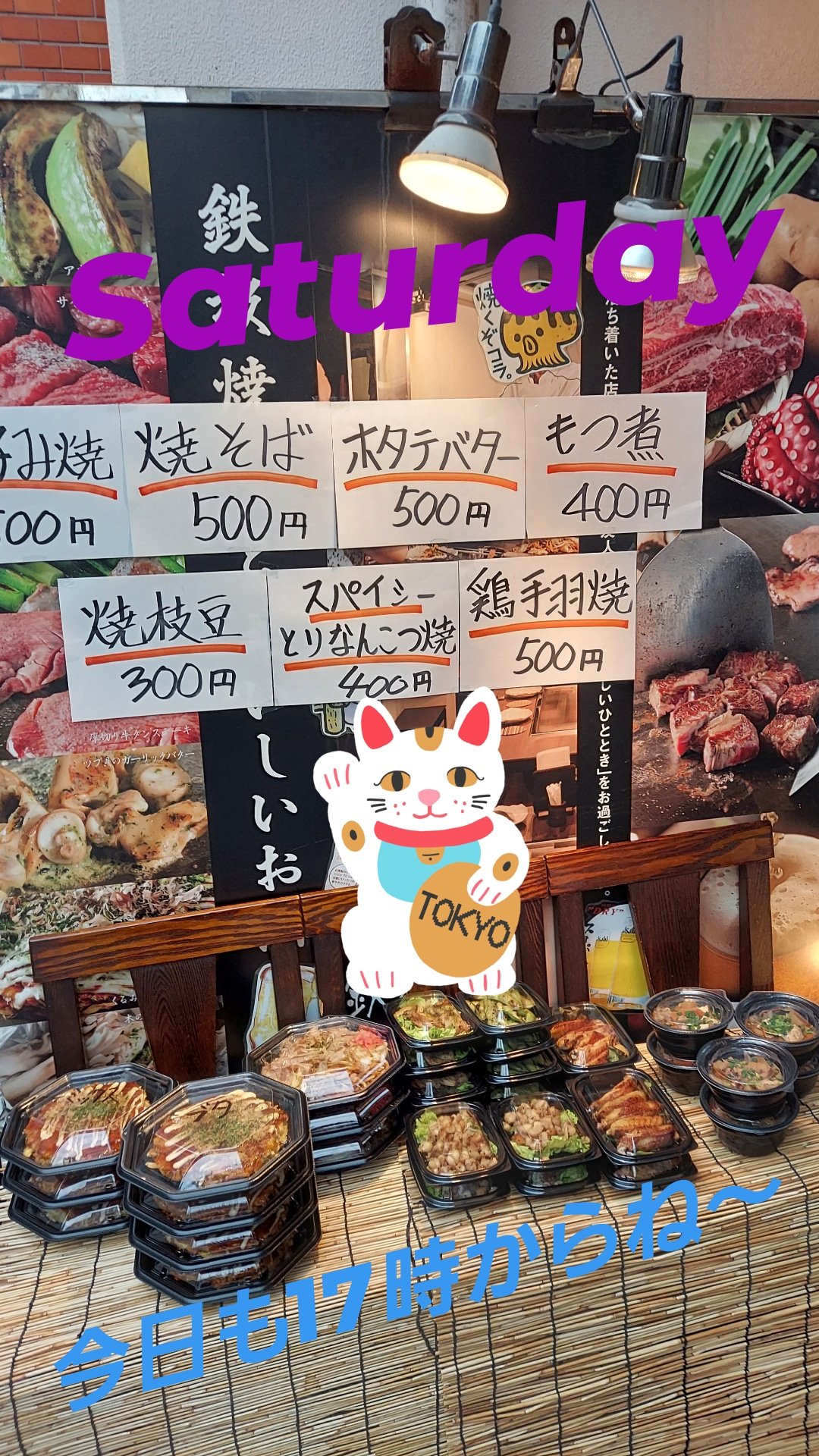 鉄板焼くるみ Kurumi Twitter