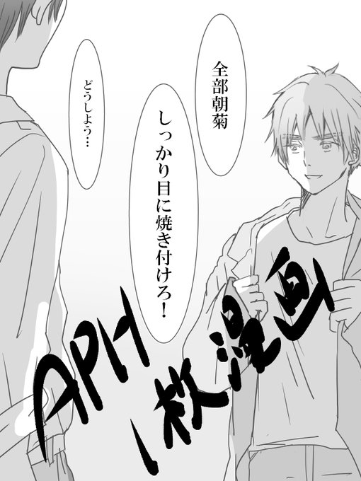 朝菊 を含むマンガ一覧 ツイコミ 仮 朝菊 を含むマンガ一覧 ツイコミ 仮