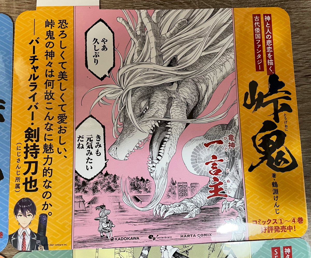 Twoucan 編田あつむ 漫画編集屋さん Amida Atsumu Twoucan 編田あつむ 漫画編集屋さん Amida Atsumu