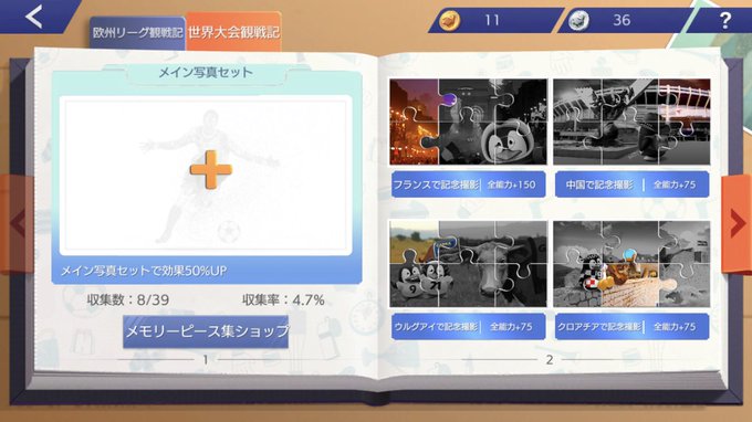 サッカーゲーム モバサカultimate Football Club 選択アクションサッカーゲームのニュース 最新つぶやきまとめ Androidアプリ ページ2 Applion サッカーゲーム モバサカultimate Football Club 選択アクションサッカーゲームのニュース 最新つぶやきまとめ Androidアプリ ページ2 Applion
