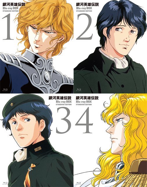 銀河英雄伝説 アニメ 最新情報まとめ みんなの評価 レビューが見れる ナウティスモーション 7ページ目 銀河英雄伝説 アニメ 最新情報まとめ みんなの評価 レビューが見れる ナウティスモーション 7ページ目