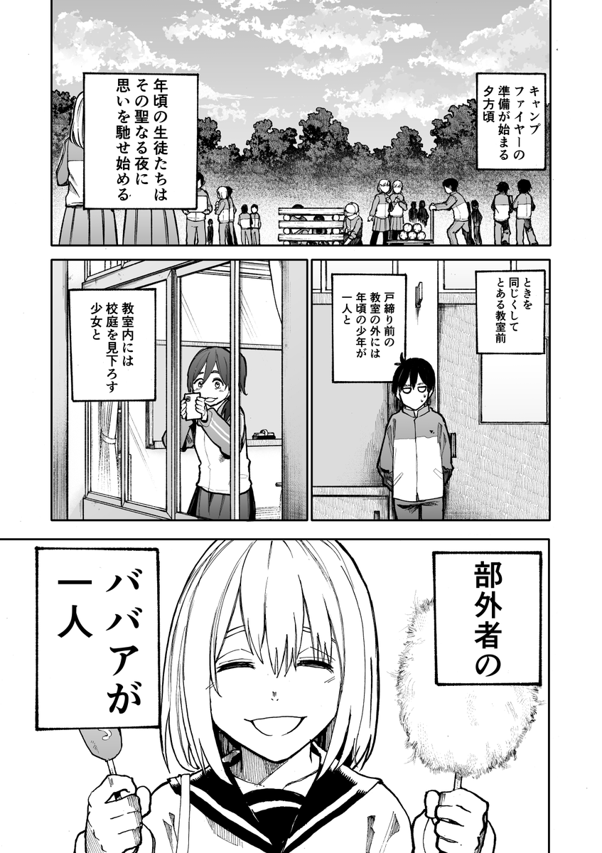 じいさんばあさん若返る【81】 