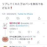 クソリプが飛んでくる？アンパンマンたちがTwitterを始めた結果!