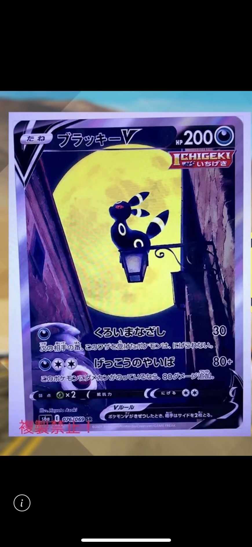 Pokebeach Com There S A Fake But Beautiful Umbreon Making The Rounds Some People Have Asked Why I Didn T Post It Just A Friendly Reminder That If News Isn T On The Pokebeach Com There S A Fake But Beautiful Umbreon Making The Rounds Some People Have Asked Why I Didn T Post It Just A Friendly Reminder That If News Isn T On The