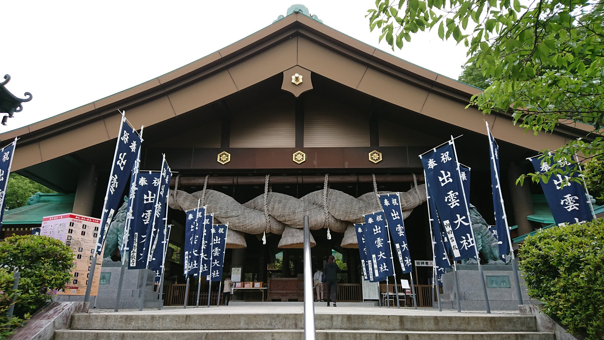 おっちー 今日は常陸国出雲大社にてお参りしました この神社の特徴はやはり 拝殿にある大きなしめ縄です 重さ6トンあるそうで しめ縄にお金を投げることもできます 挟まれば願い事が叶うかな 拝殿までの坂道がけっこう急で 軽い運動になります
