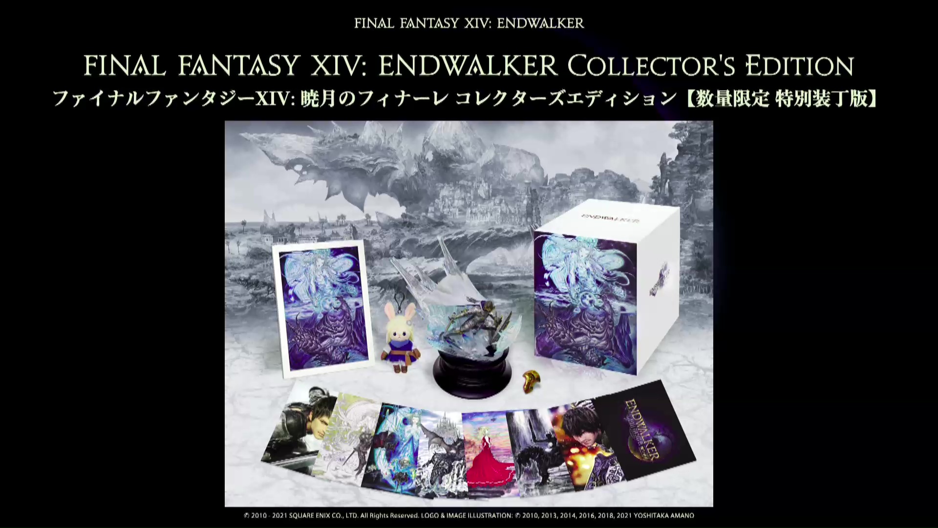 PRODUCTS | ファイナルファンタジーXIV: 暁月のフィナーレ