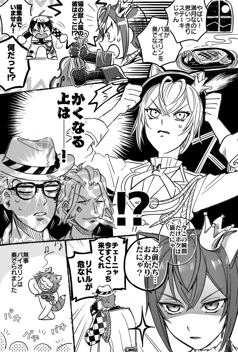 Twoucan 満月の夜 の注目ツイート イラスト マンガ コスプレ モデル Twoucan 満月の夜 の注目ツイート イラスト マンガ コスプレ モデル