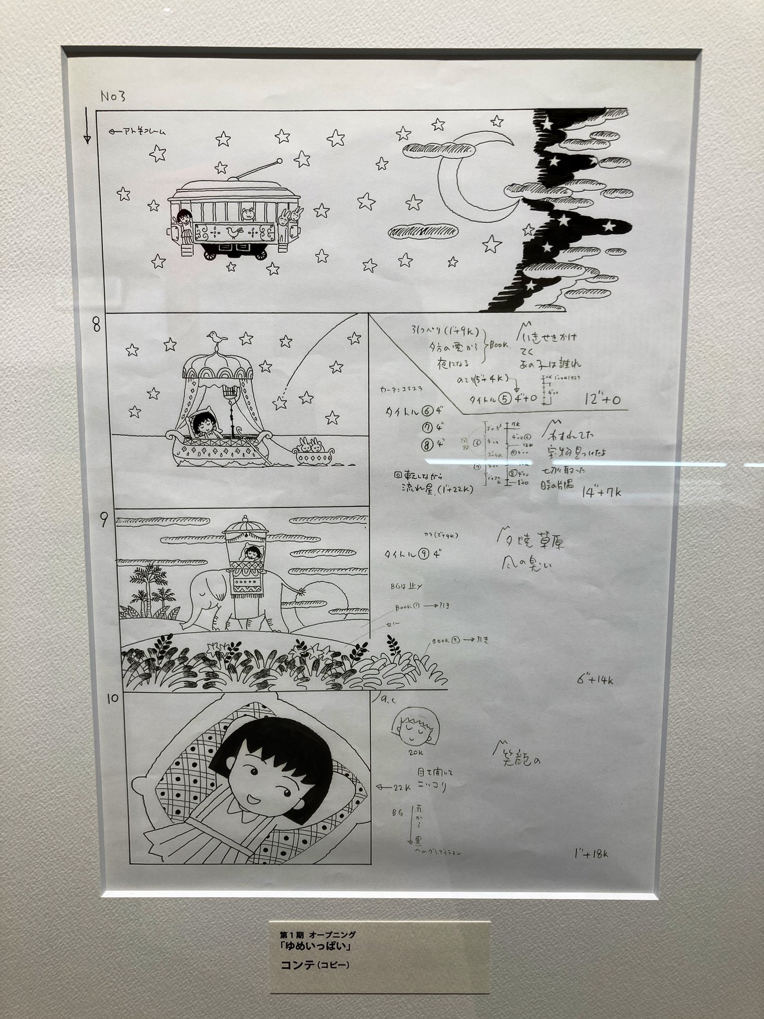 ま Op1 ゆめいっぱい Http T Co Qfluajv5vs Youtubeさんから Twitter