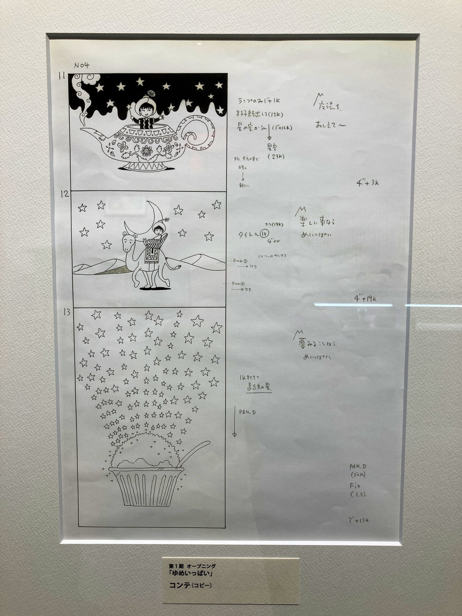 ま Op1 ゆめいっぱい Http T Co Qfluajv5vs Youtubeさんから Twitter