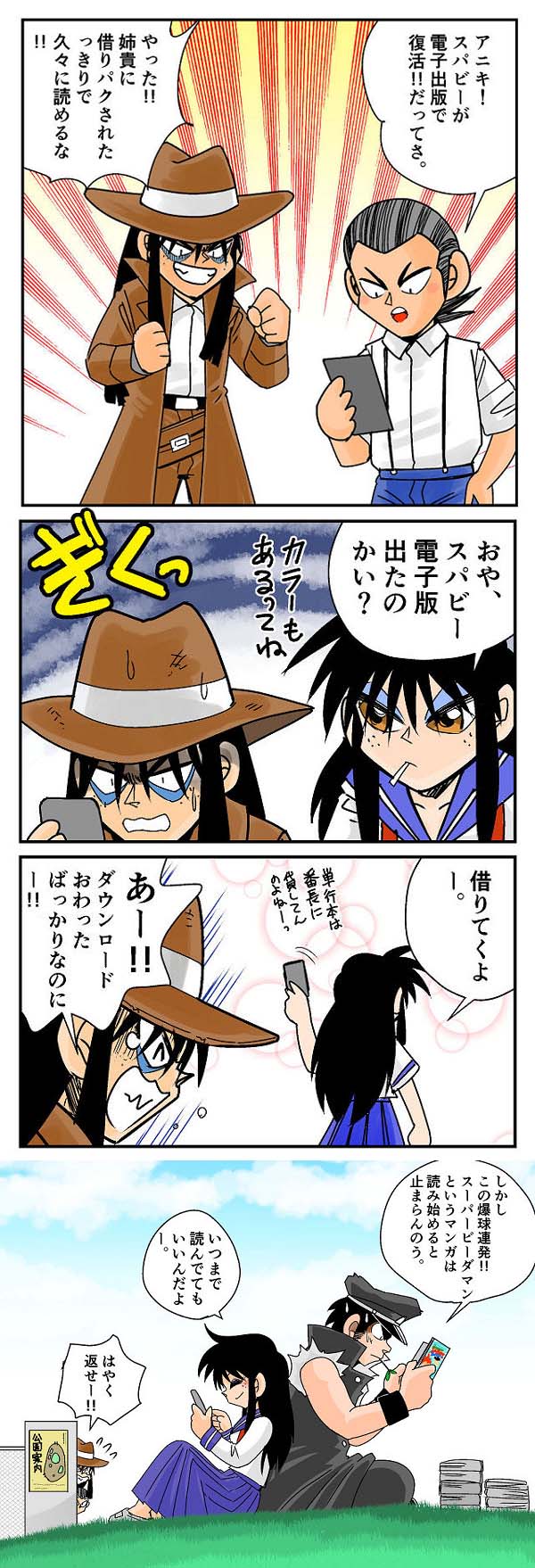 Twoucan スーパービーダマン の注目ツイート イラスト マンガ